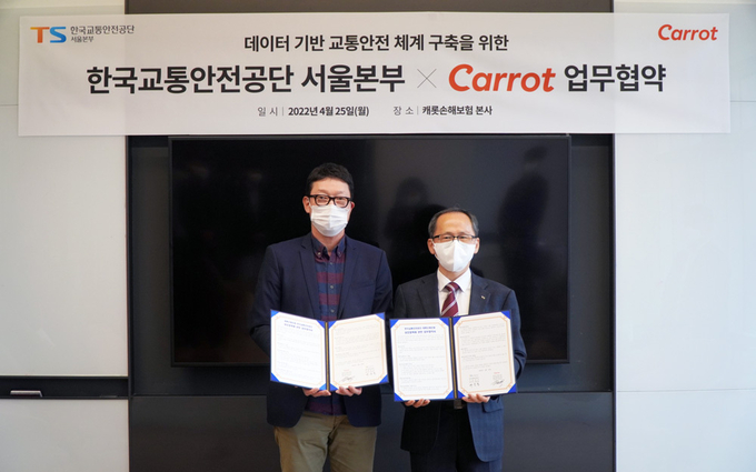 캐롯손해보험 박관수 New Biz&서비스 부문장(좌측)과 한국교통안전공단 서울본부 배중철 본부장(우측)이 MOU 체결식 후, 기념촬영을 하고 있다 ⓒ 파이낸셜데일리 / 캐롯손해보험