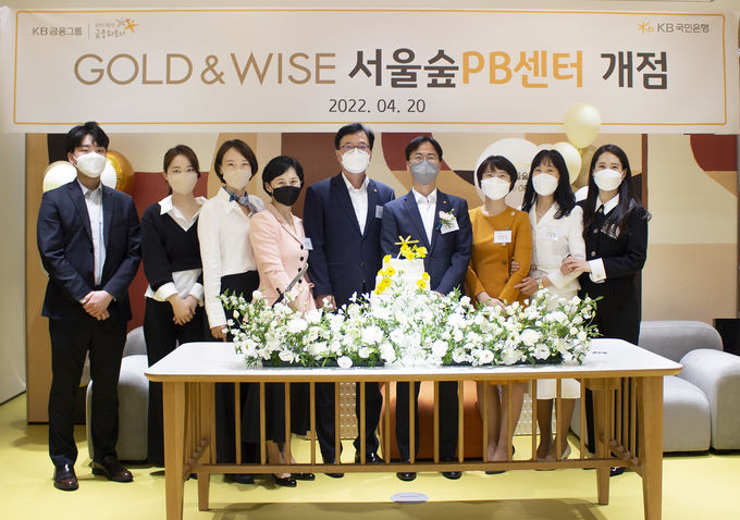 KB국민은행 'KB GOLD&WISE 서울숲 PB센터' 에서 열린 개점식에서 (오른쪽 네번째)최권희 KB국민은행 서울숲 PB센터장 및 관계자가 기념촬영을 하고 있다. ⓒ 파이낸셜데일리 / KB국민은행