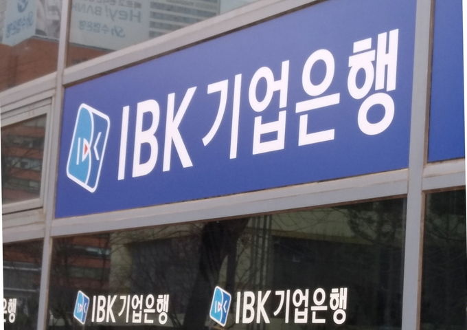 IBK기업은행 ⓒ 파이낸셜데일리 / IBK기업은행