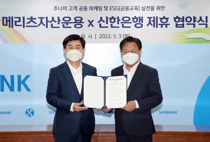 신한은행, 메리츠자산운용과 종합계좌 개설 서비스 실시. 신한은행 정용기 부행장(왼쪽)과 메리츠자산운용 존리 대표가 기념촬영 하는 모습 ⓒ 파이낸셜데일리 / 신한은행