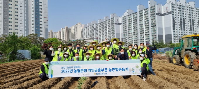 NH농협은행 이현애 부행장(첫줄 오른쪽 네번째)과 직원들이 일손돕기 활동에 앞서 기념촬영을 하고 있다. ⓒ 파이낸셜데일리 / NH농협은행