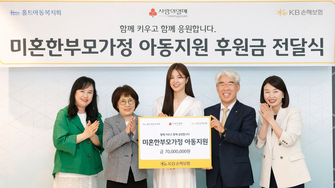 이날 행사에 참여한 KB손해보험 대표이사 김기환 사장(오른쪽에서 두번째), 홀트아동복지회 이수연 회장(왼쪽에서 두번째), 홀트아동복지회 김성은 홍보대사(가운데)가 기념 촬영을 하고 있다. ⓒ 파이낸셜데일리 / KB손해보험
