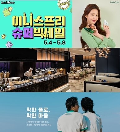 유통업계, 가정의 달 겨냥 특별 프로모션 활발 이니스프리 슈퍼 빅세일 (맨 위 좌측), 이니스프리 제품 모델(맨 위 우측), 드래곤시티 푸드익스체인저(가운데), 네파 폴로티셔츠(맨 아래) ⓒ 파이낸셜데일리 / 이니스프리, 각 사 홈페이지