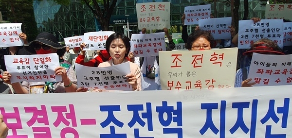 전국학부모단체연합 등 65개 단체가 조전혁 서울시교육감 후보 지지선언을 하고 있다. ⓒ 파이낸셜데일리 / 조전혁후보사무실 