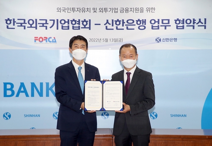 신한은행 최익성 부행장(왼쪽)과 한국외국기업협회 서영훈 회장(오른쪽)이 기념촬영하는 모습 ⓒ 파이낸셜데일리 / 신한은행