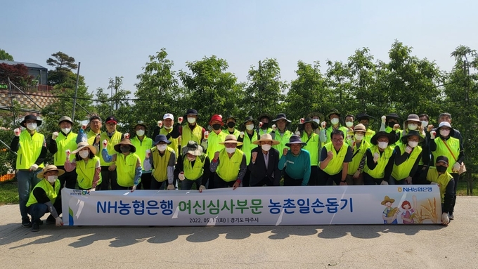 NH농협은행 여신심사부문 임직원들이 파주시 오도동 농가에서 일손돕기 활동 전 기념촬영을 하고 있다 ⓒ 파이낸셜데일리 / NH농협은행