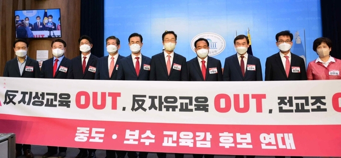조전혁 후보 등 전국 교육감 후보 10명 ‘중도·보수 교육감 후보 연대’ 출범 ⓒ 파이낸셜데일리 / 조전혁 후보 캠프