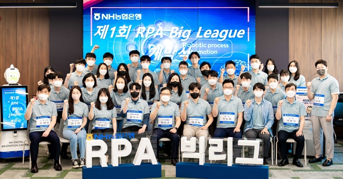 NH농협은행 양재R&D센터에서 개최된 제1회「RPA 빅리그」개막식에 참석한 임직원들이 기념촬영을 했다 ⓒ 파이낸셜데일리 / NH농협은행