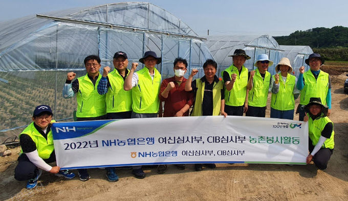 NH농협은행 여신심사부와 CIB심사부 임직원들이 일손돕기 활동 전 기념촬영을 하고 있다 ⓒ 파이낸셜데일리 / NH농협은행