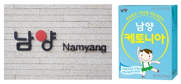 남양유업 케토니아 ⓒ 파이낸셜데일리 / 정경춘 기자, 남양유업 홈페이지