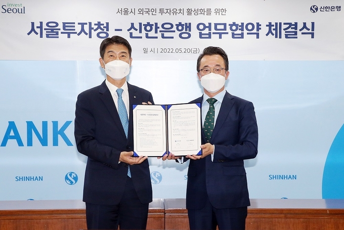 신한은행 최익성 부행장(왼쪽)과 서울투자청 구본희 대표가 기념촬영하는 모습 ⓒ 파이낸셜데일리 / 신한은행