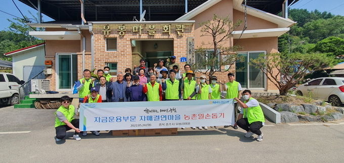 NH농협은행 자금운용부문, 자매결연 마을 찾아 농촌일손돕기 실시 ⓒ 파이낸셜데일리 / NH농협은행