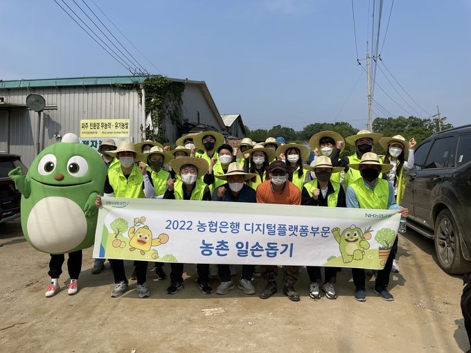 NH농협은행 디지털플랫폼부문 임직원들이 경기 파주시 군내면 과수 농장에서 농장대표, 관내 조합장과 기념촬영을 하고 있다 ⓒ 파이낸셜데일리 / NH농협은행