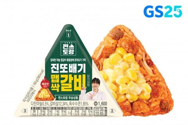 GS25가 판매하는 ‘진또배기맵싹갈비삼각김밥’. ⓒ 파이낸셜데일리 / GS25