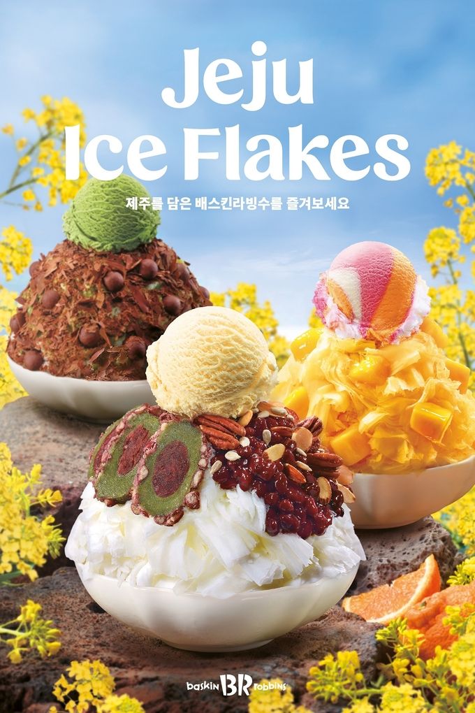 SPC 배스킨라빈스, 제주 콘셉트 ‘빙수 3종’ 출시 ⓒ 파이낸셜데일리 / SPC 배스킨라빈스