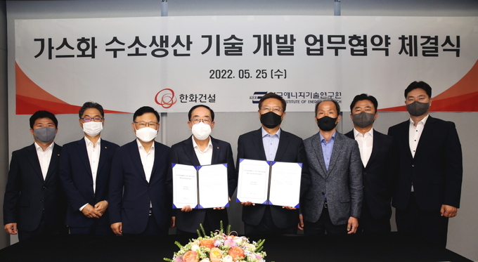 한화건설, '가스화 수소 생산' 핵심기술 개발 업무협약 체결 ⓒ 파이낸셜데일리 / 한화건설