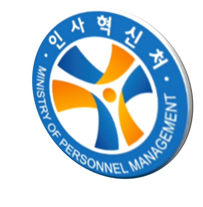 사진=인사혁신처