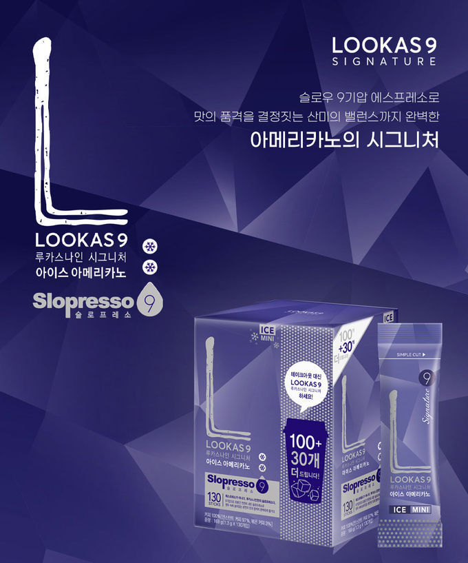 남양유업, 시원한 여름을 위한 ‘루카스나인 아이스 아메리카노’ 출시 ⓒ 파이낸셜데일리 / 남양유업