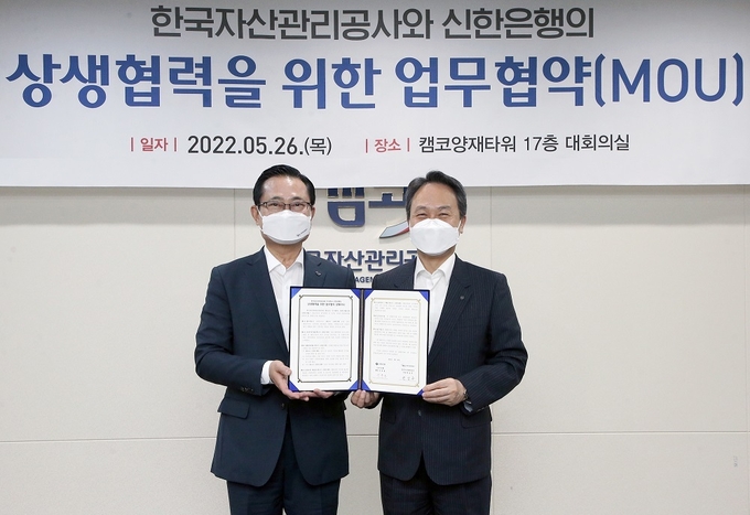 서울 강남구 도곡동 소재 캠코 양재 타워 대회의실에서 진행된 업무협약식에서 신한은행 진옥동 은행장(오른쪽)과 한국자산관리공사(캠코) 권남주 사장이 기념촬영 하는 모습 ⓒ 파이낸셜데일리 / 신한은행