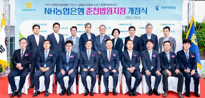 NH농협은행 「춘천법원지점」개점식에 참석한 권준학 NH농협은행장(앞줄 왼쪽 다섯 번째), 한창훈 춘천지방법원장(앞줄 왼쪽 네 번째), 김재호 신북농협 조합장(앞줄 왼쪽 여섯 번째)과 임직원들이 기념촬영을 했다. ⓒ 파이낸셜데일리 / NH농협은행