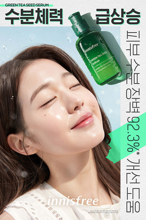 이니스프리 모델 장원영 ⓒ 파이낸셜데일리 / 이니스프리
