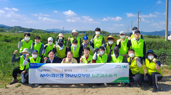 NH농협은행 정보보호부문 박수기 부행장(앞줄 왼쪽에서 5번째)과 직원들이 경기도 용인시 소재 양파재배농가를 방문해 일손 돕기를 실시하며 기념촬영을 했다. ⓒ 파이낸셜데일리 / NH농협은행