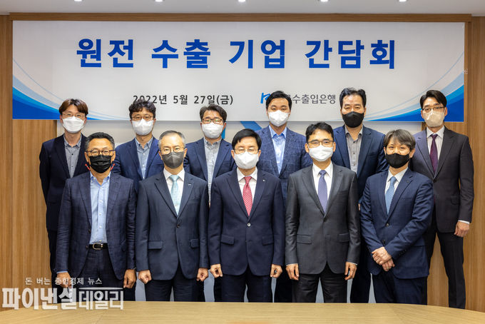 사진=한국수출입은행