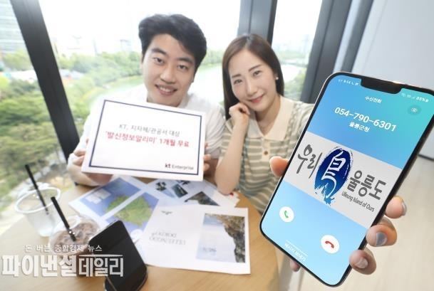 사진=KT