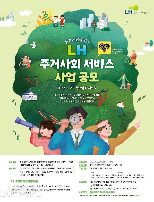 사진=LH