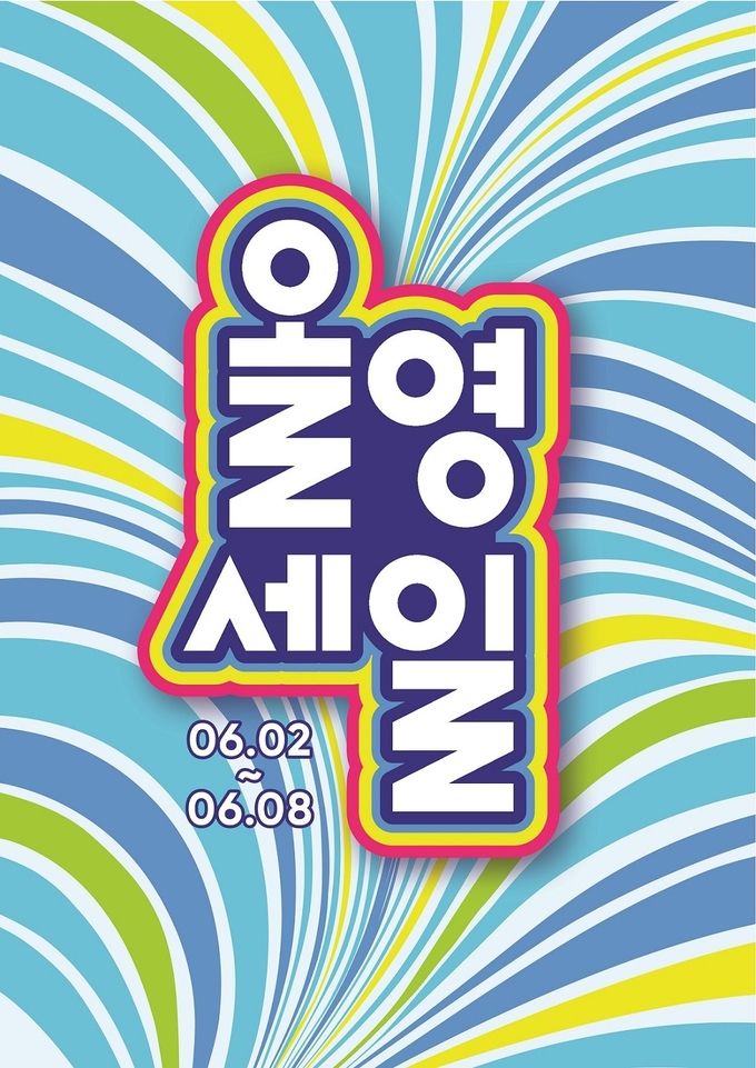 CJ올리브영, 6월 2일부터 8일까지 ‘올영세일' ⓒ 파이낸셜데일리 / CJ올리브영