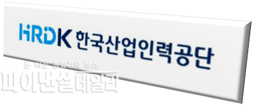 사진=한국산업인력공단