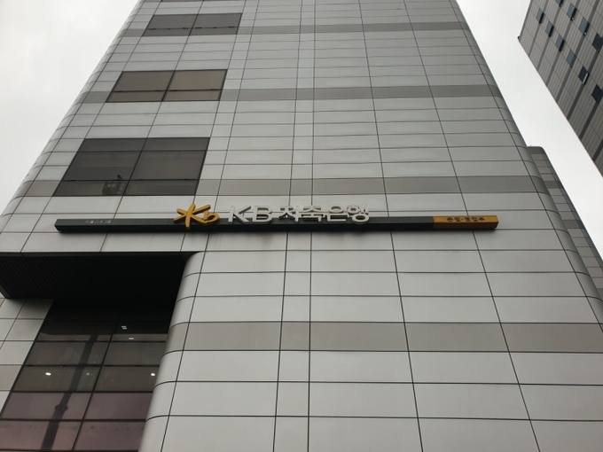 KB저축은행 본점 ⓒ 파이낸셜데일리 / KB저축은행