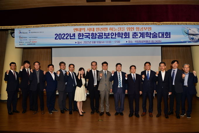 국립항공박물관 대강당에서 열린 ‘한국항공보안학회 2022년 춘계 학술대회’에서 단체사진 ⓒ 파이낸셜데일리 / 한국항공보안학회