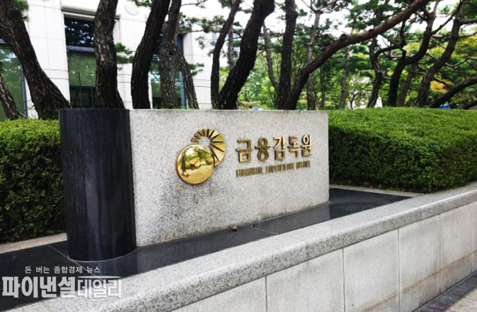 사진=금감원
