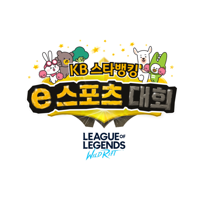 KB국민은행, 『KB스타뱅킹 e스포츠 대회』 개최 ⓒ 파이낸셜데일리 / KB국민은행