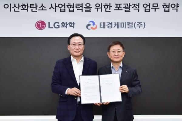 왼쪽부터 태경케미컬 박기환 대표이사와 LG화학 노국래 석유화학 사업본부장이 업무협약식에서 기념 촬영을 하고 있다. ⓒ 파이낸셜데일리 / LG화학