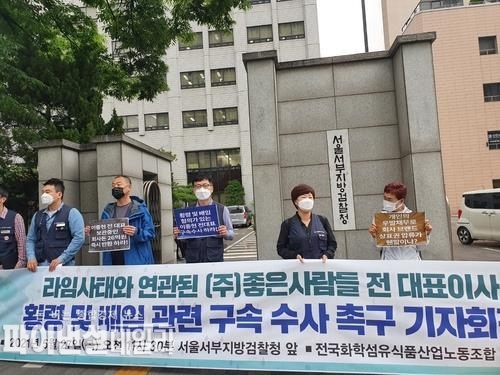 사진=민주노총 전국화학섬유노조 좋은사람들 지회