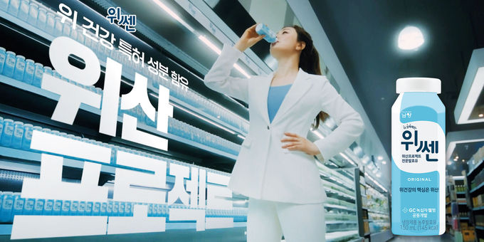 남양유업, 리뉴얼 ‘위쎈’ 신규 광고 이미지 ⓒ 파이낸셜데일리 / 남양유업
