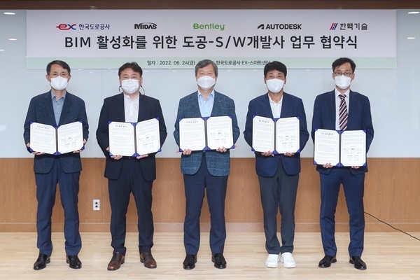 김일환 한국도로공사 부사장(가운데)과 이경훈 ㈜한맥기술 대표이사(왼쪽 첫 번째), 고영현 ㈜마이다스 아이티 대표이사(왼쪽 두 번째), 김덕섭 ㈜벤틀리시스템즈 코리아 지사장(왼쪽 네 번째), 오찬주 ㈜오토데스크 코리아 전무(왼쪽 다섯 번째)가 업무협약 체결 후 기념촬영을 하고 있다. ⓒ 파이낸셜데일리 / 한국도로공사