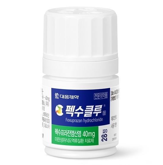 펙수클루정 40mg. ⓒ 파이낸셜데일리 / 대웅제약