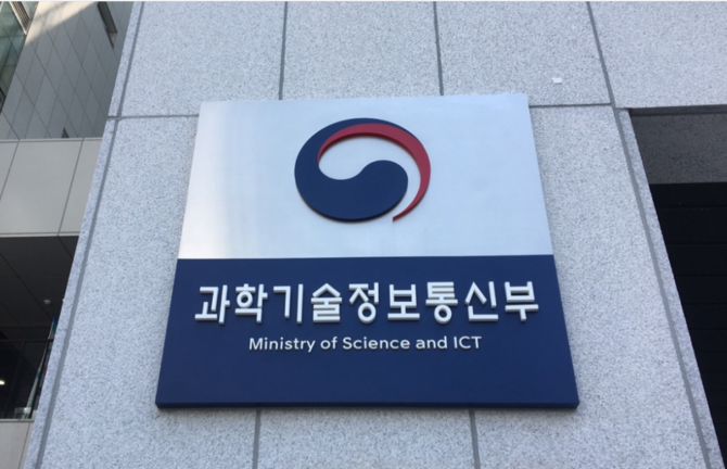 사진=과학기술정보통신부