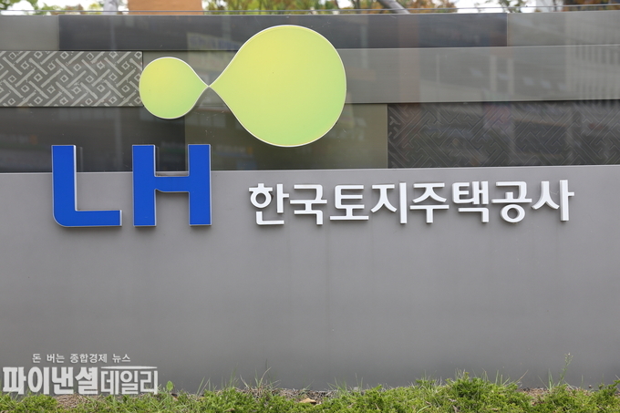 사진=한국토지주택공사