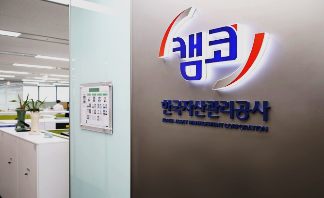 사진=캠코