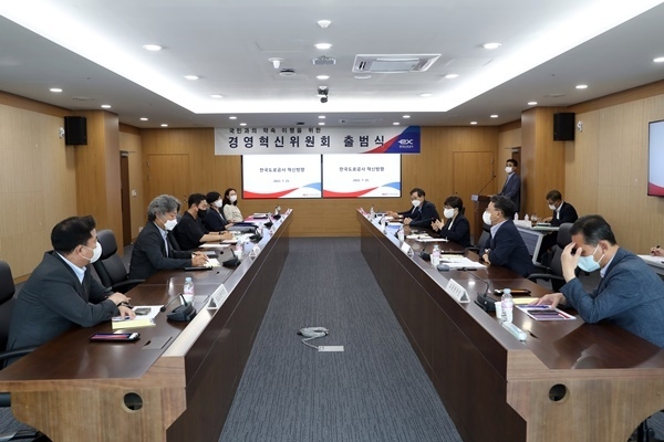한국도로공사 경영혁신위원회 출범식 장면. ⓒ 파이낸셜데일리 / 한국도로공사 