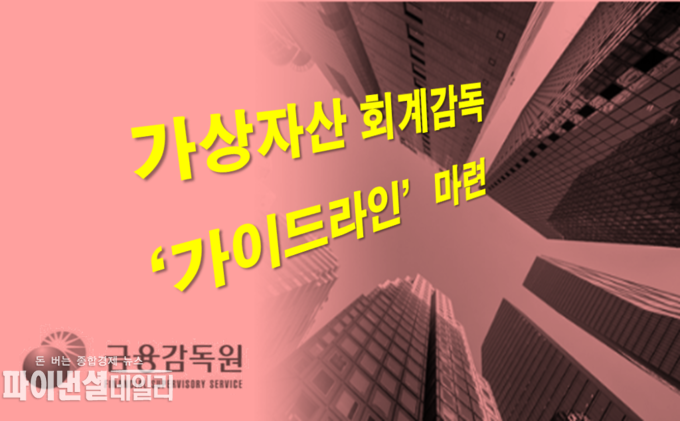 PG=ⓒ파이넨셜데일리