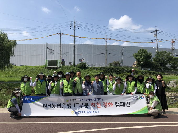 NH농협은행 IT사랑봉사단이 경기 의왕시 관내 하천 정화활동 실시 후 기념촬영을 했다. ⓒ 파이낸셜데일리 / NH농협은행