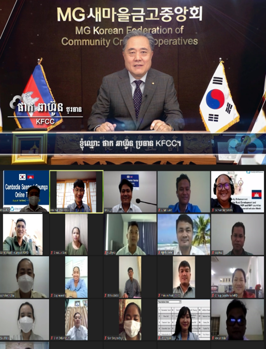 8월 1일 온라인연수 입교식에서 박차훈 새마을금고중앙회 회장이 화상으로 연수생들에게 환영인사를 하고 있다. ⓒ 파이낸셜데일리 / 새마을금고