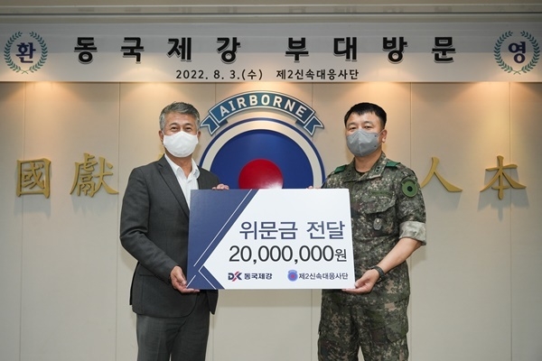 3일 경기도 양평 소재 제2신속대응사단 사령부 본청에서 장세욱 동국제강 부회장(좌)와 표창수 제2신속대응사단장(우)이 기념사진을 촬영하고 있다. ⓒ 파이낸셜데일리 / 동국제강