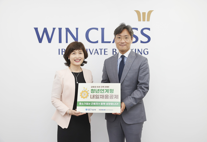 지난 29일 서울 을지로 기업은행 IFT에서 임찬희 기업은행 자산관리그룹장(왼쪽)과 안정곤 중소벤처기업진흥공단 일자리본부장(오른쪽)이 ‘내일채움공제 신상품 출시 기념 간담회‘를 마치고 사진 촬영을 하고 있는 모습 ⓒ 파이낸셜데일리 / IBK기업은행