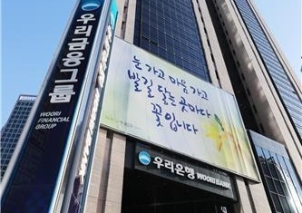 사진=우리은행
